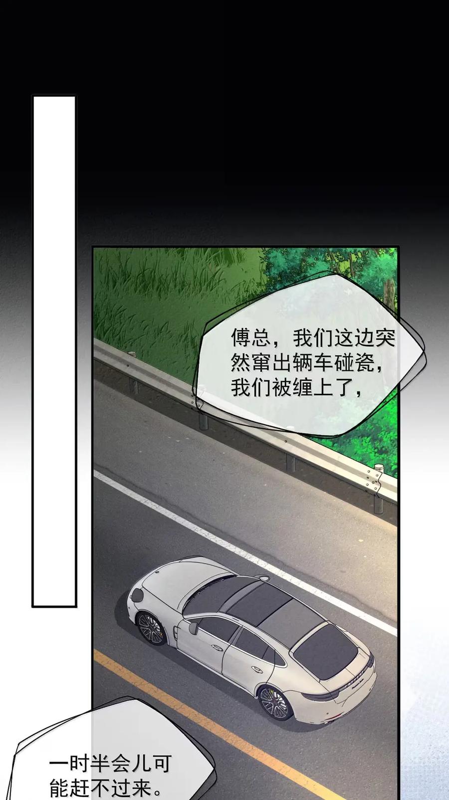 《被病态弟弟肆意索要后》022 不能让他陷入危险 第18页