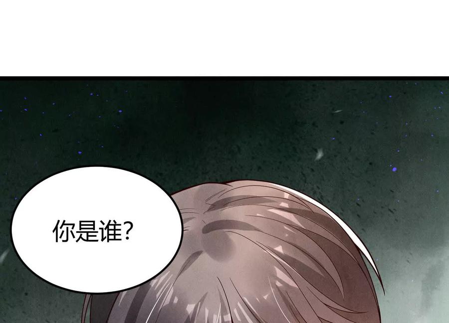 《少帅每天都在吃醋3：少帅是醋精》第16话 酒宴 第118页