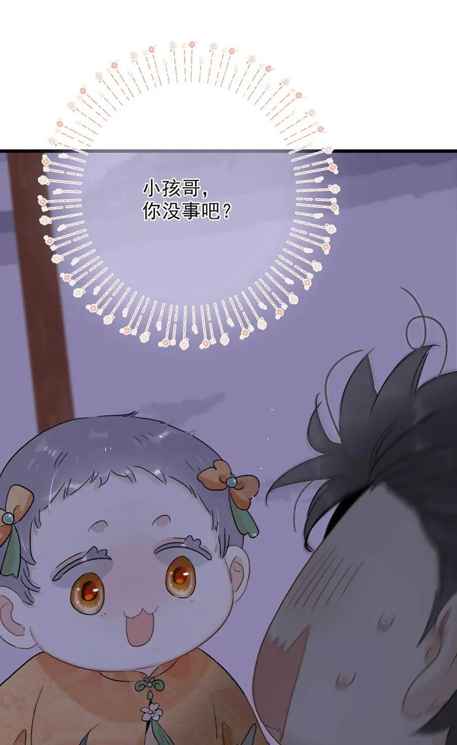 《全书反派听见我心声后》017 一个小女孩轻轻地碎了。 第30页