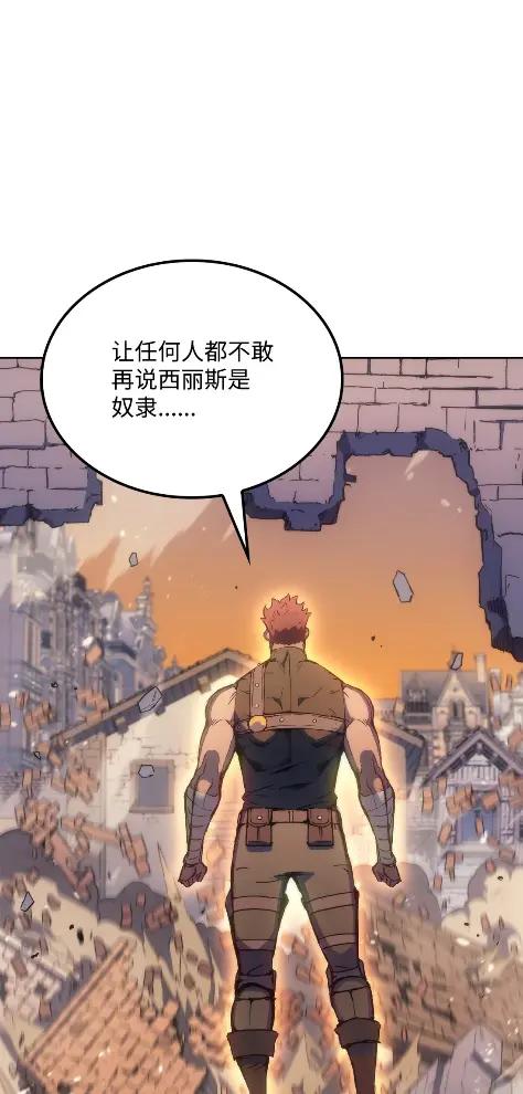 《拳王转世》17 断罪的资格（2） 第143页