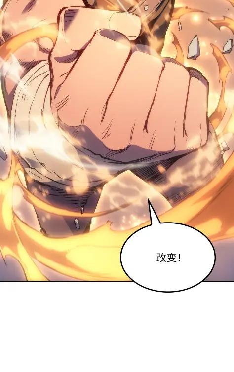 《拳王转世》17 断罪的资格（2） 第142页