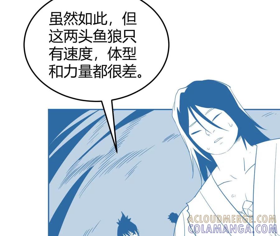 《仙王狩猎法则（黑白漫）》绝境 第85页