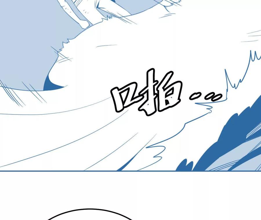 《仙王狩猎法则（黑白漫）》绝境 第84页