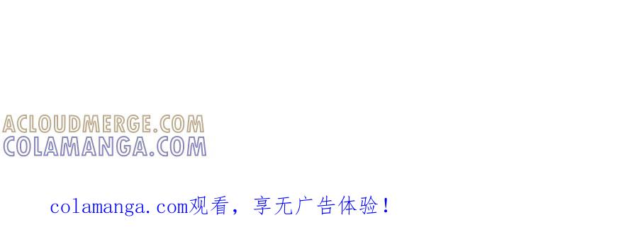 《仙王狩猎法则（黑白漫）》拦路虎 第109页