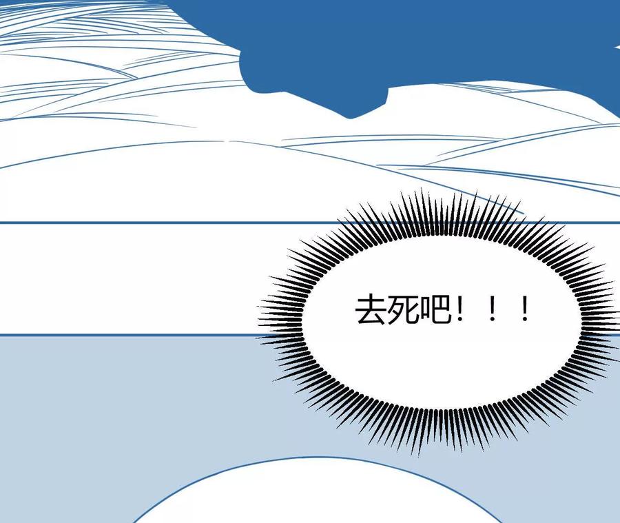 《仙王狩猎法则（黑白漫）》拦路虎 第106页