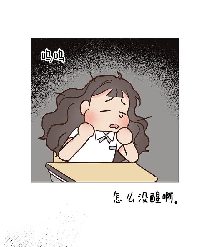 《暗恋的季节》第2话 第50页
