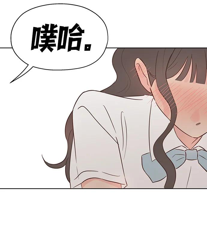 《暗恋的季节》第2话 第66页