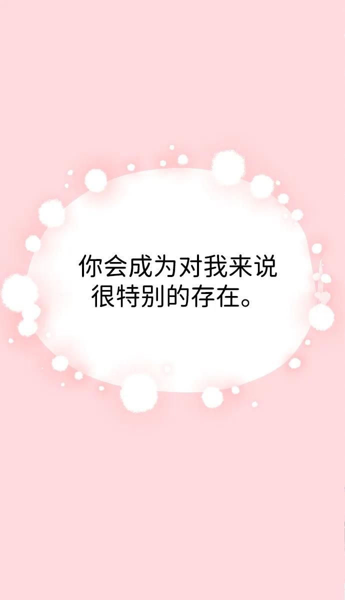 《暗恋的季节》第2话 第32页