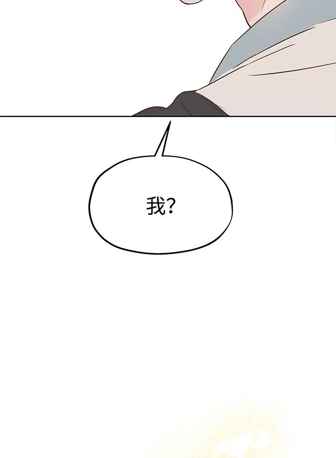 《暗恋的季节》第2话 第139页