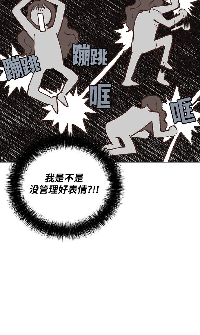 《暗恋的季节》第2话 第106页