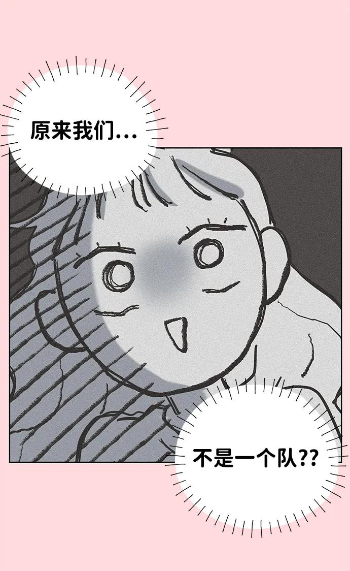 《暗恋的季节》第2话 第14页