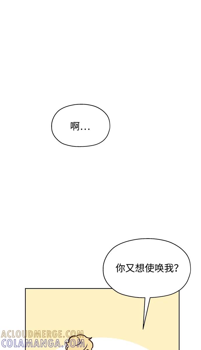 《暗恋的季节》第2话 第117页