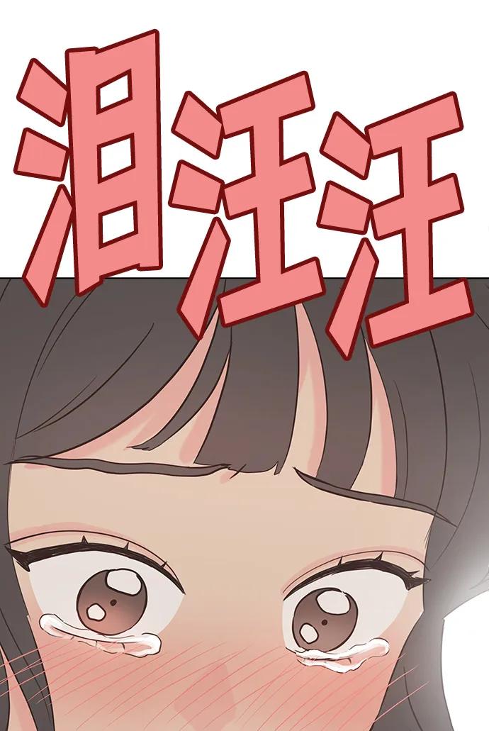 《暗恋的季节》第2话 第130页