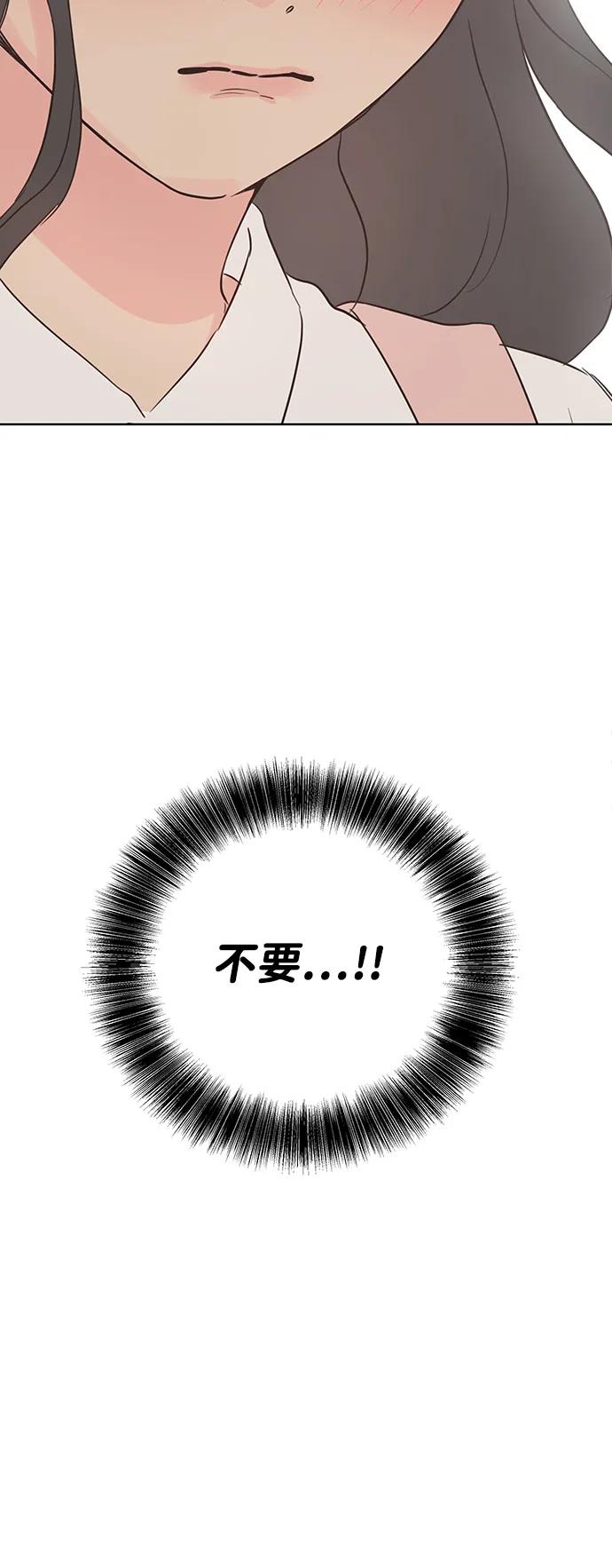 《暗恋的季节》第2话 第131页