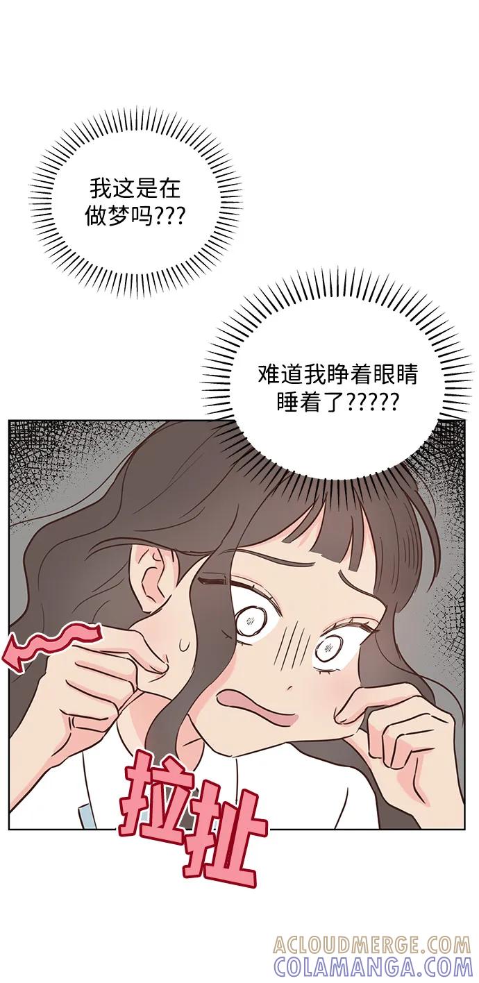 《暗恋的季节》第2话 第49页
