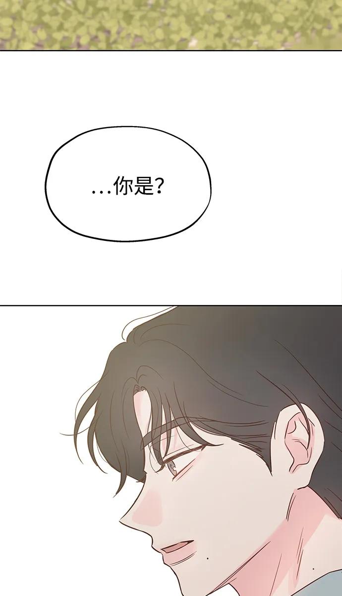 《暗恋的季节》第2话 第138页