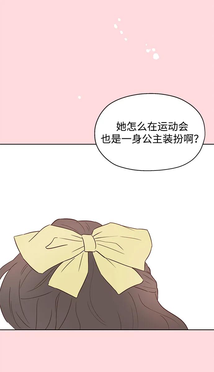 《暗恋的季节》第2话 第7页