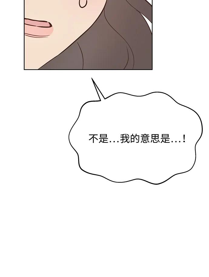 《暗恋的季节》第2话 第64页