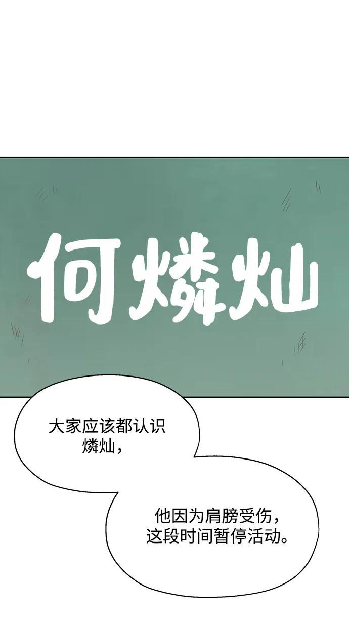 《暗恋的季节》第2话 第38页
