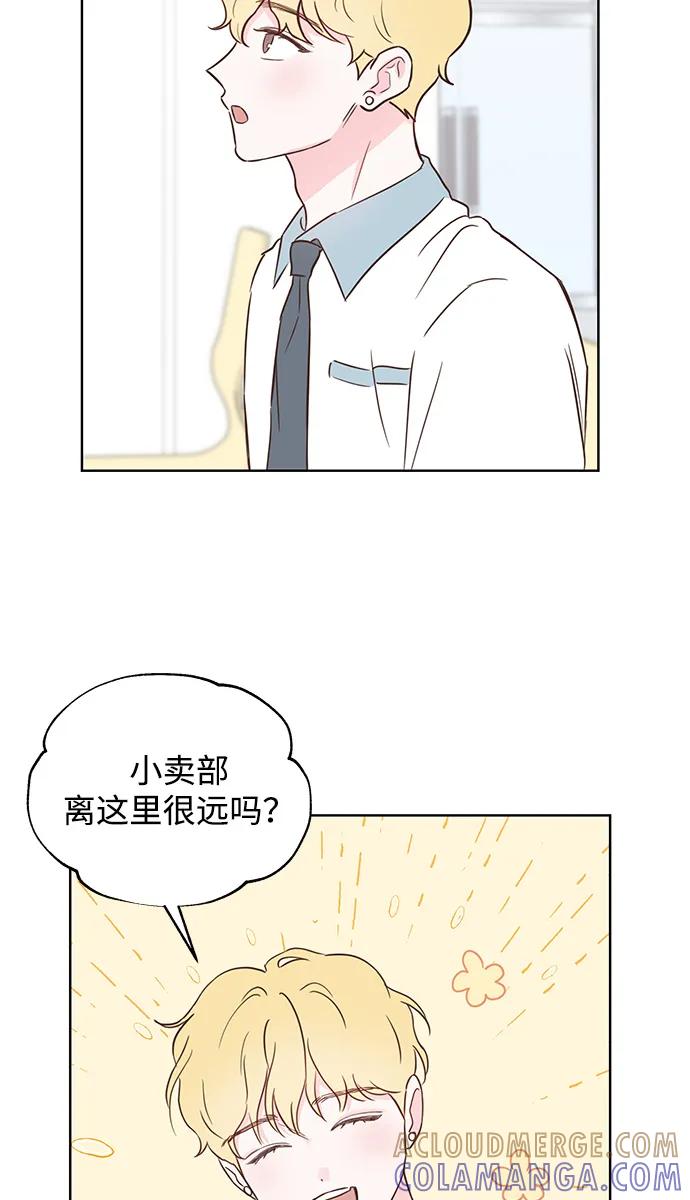 《暗恋的季节》第2话 第81页