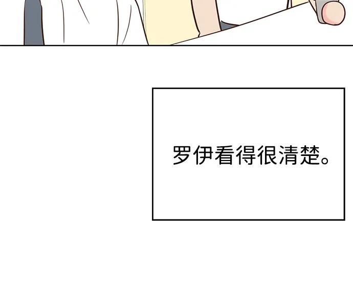《暗恋的季节》第2话 第90页
