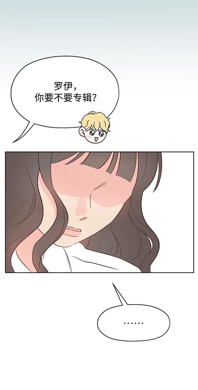 《暗恋的季节》第2话 第56页