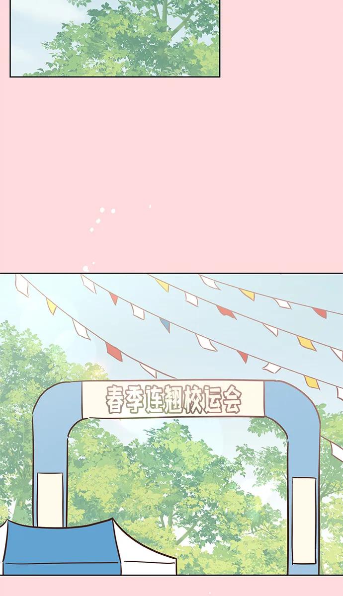 《暗恋的季节》第2话 第6页