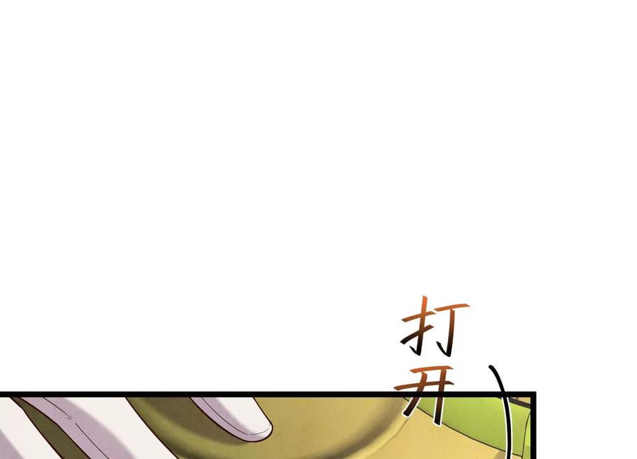 《少帅每天都在吃醋3：少帅是醋精》第20话 芒果布丁 第104页