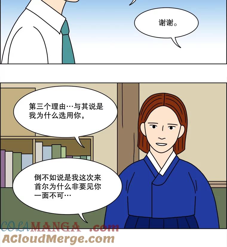 《双甲路边摊》212.面条（19） 第43页
