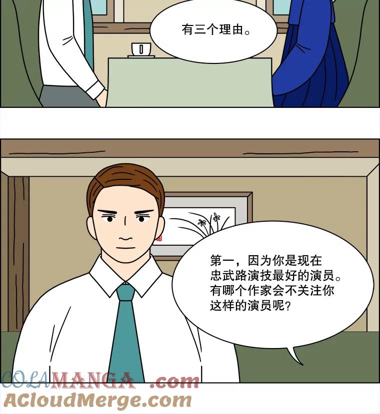 《双甲路边摊》212.面条（19） 第37页
