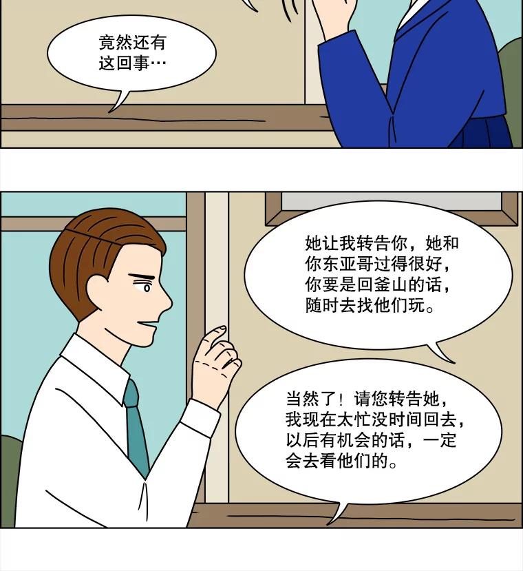《双甲路边摊》212.面条（19） 第45页