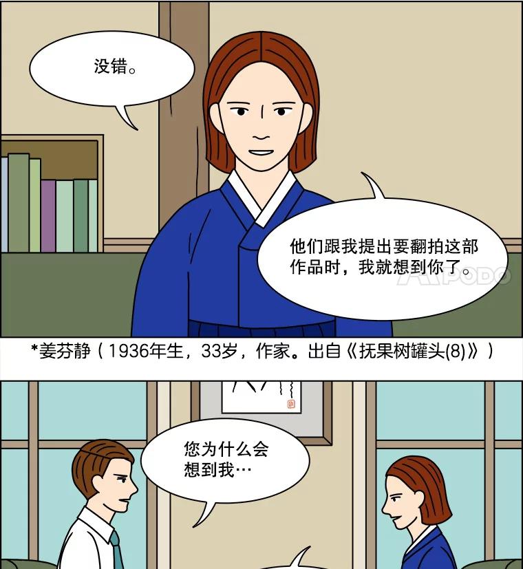 《双甲路边摊》212.面条（19） 第36页