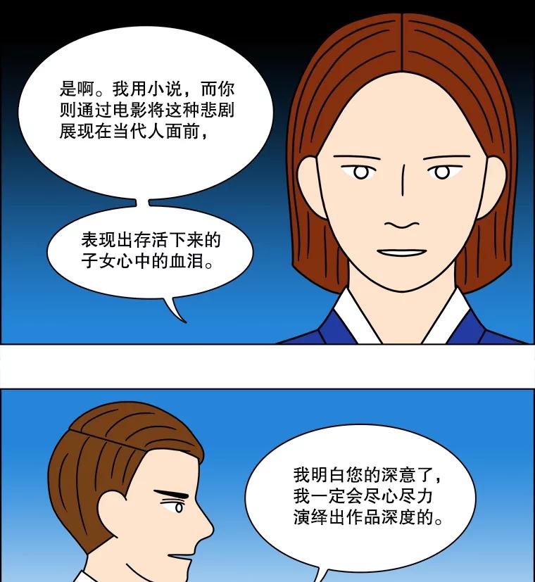 《双甲路边摊》212.面条（19） 第42页