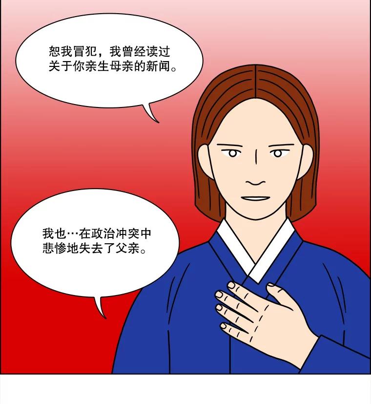 《双甲路边摊》212.面条（19） 第39页
