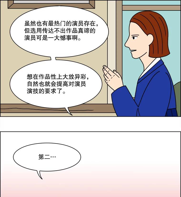 《双甲路边摊》212.面条（19） 第38页