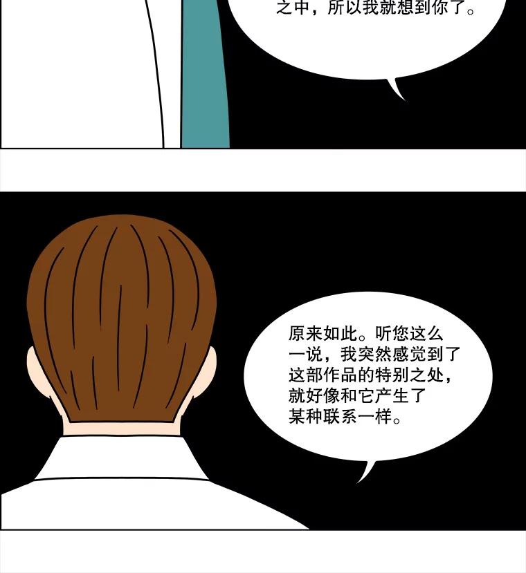 《双甲路边摊》212.面条（19） 第41页