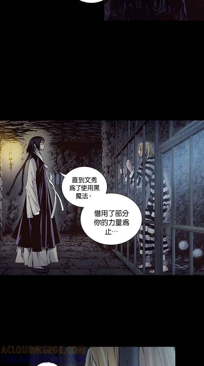 《新暗行御史》第217话 第40页