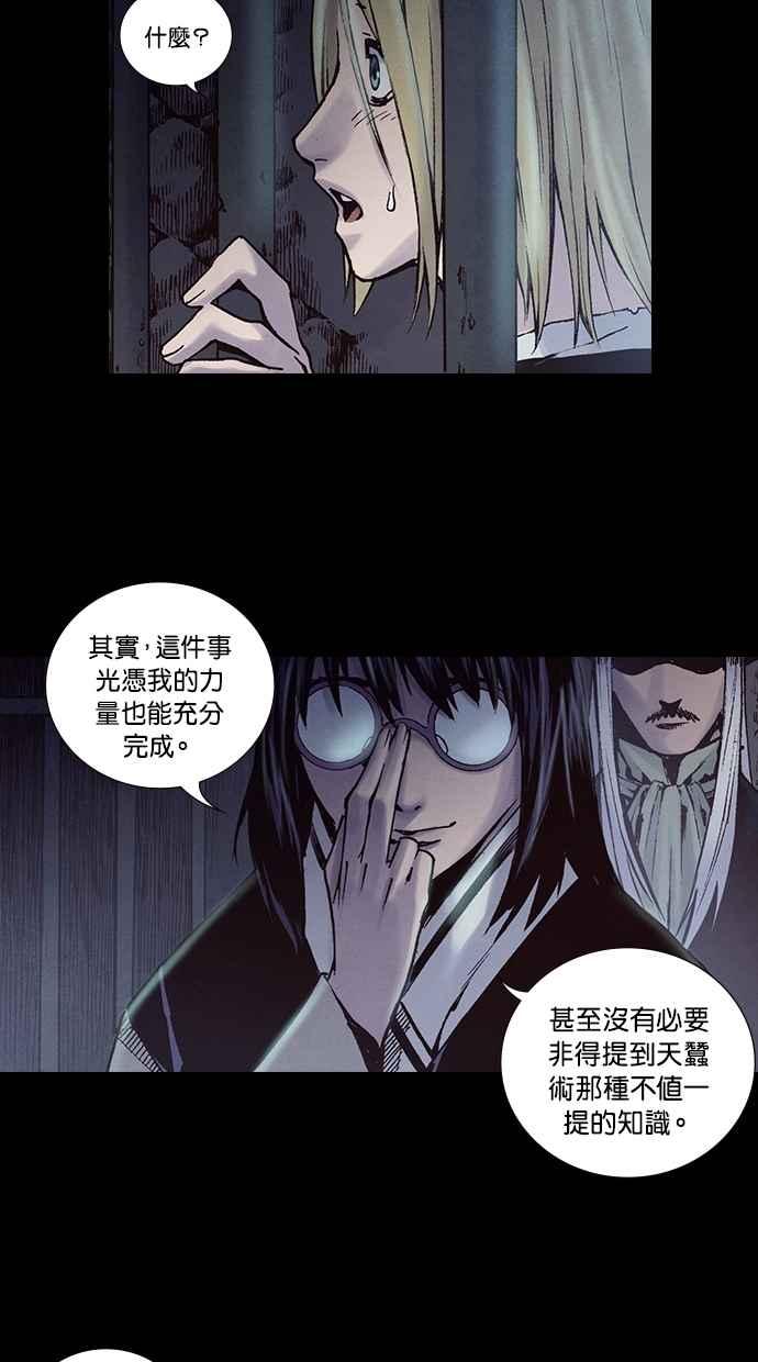 《新暗行御史》第217话 第41页