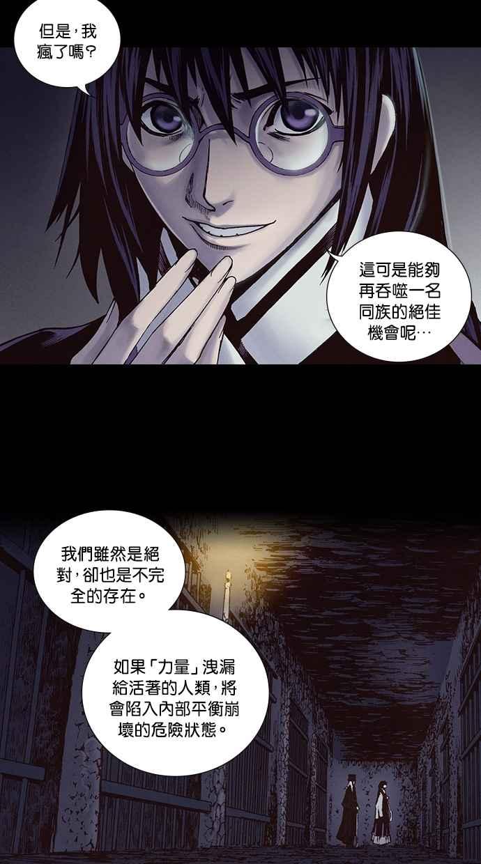 《新暗行御史》第217话 第42页