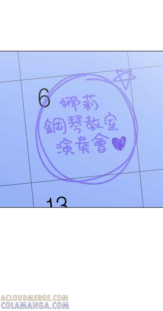我家妹妹是狗狗 第24话 姐姐？ 第22页
