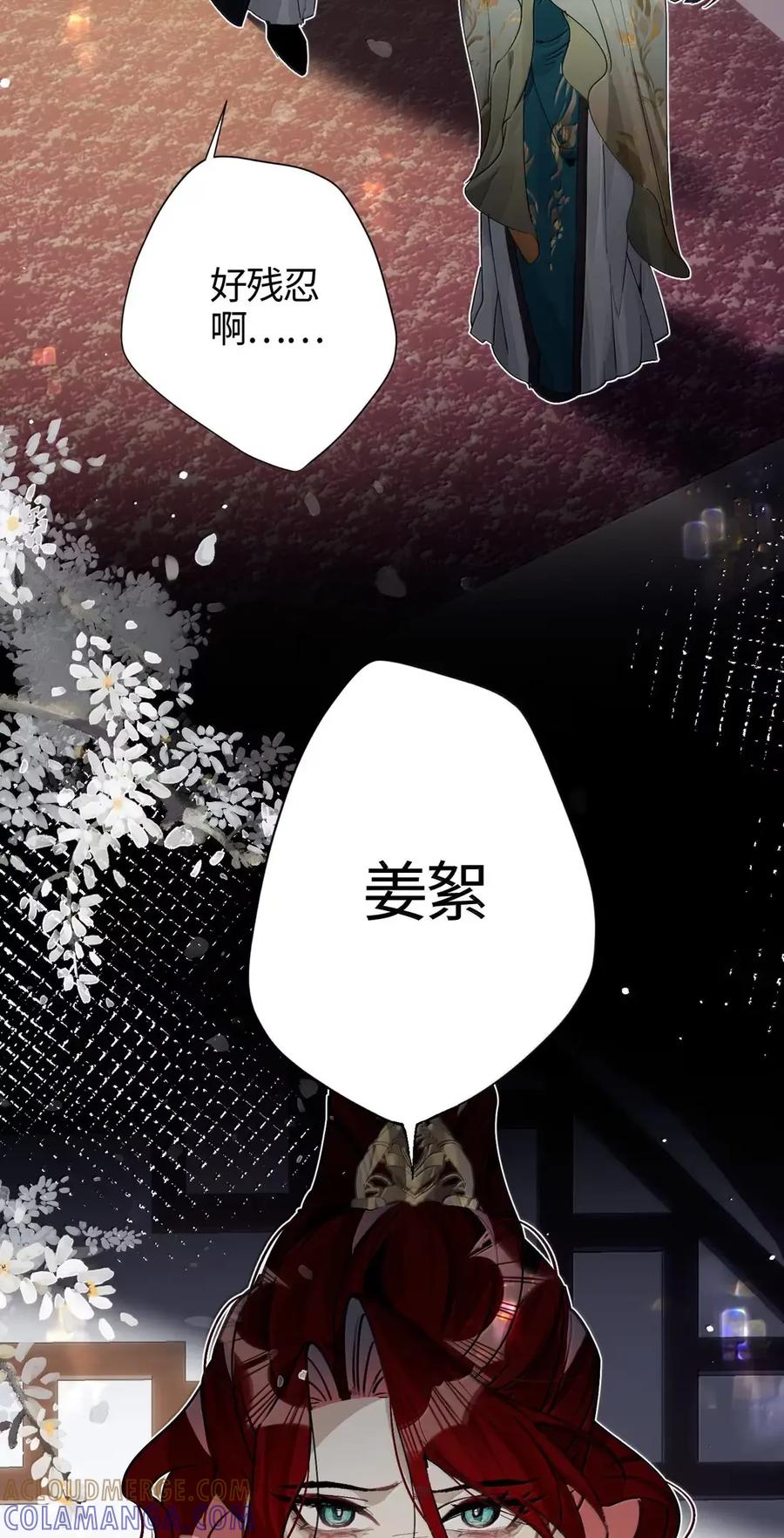 缠枝 22 说你在意 第52页