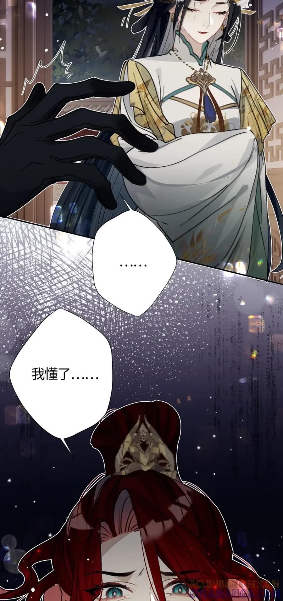 缠枝 22 说你在意 第49页