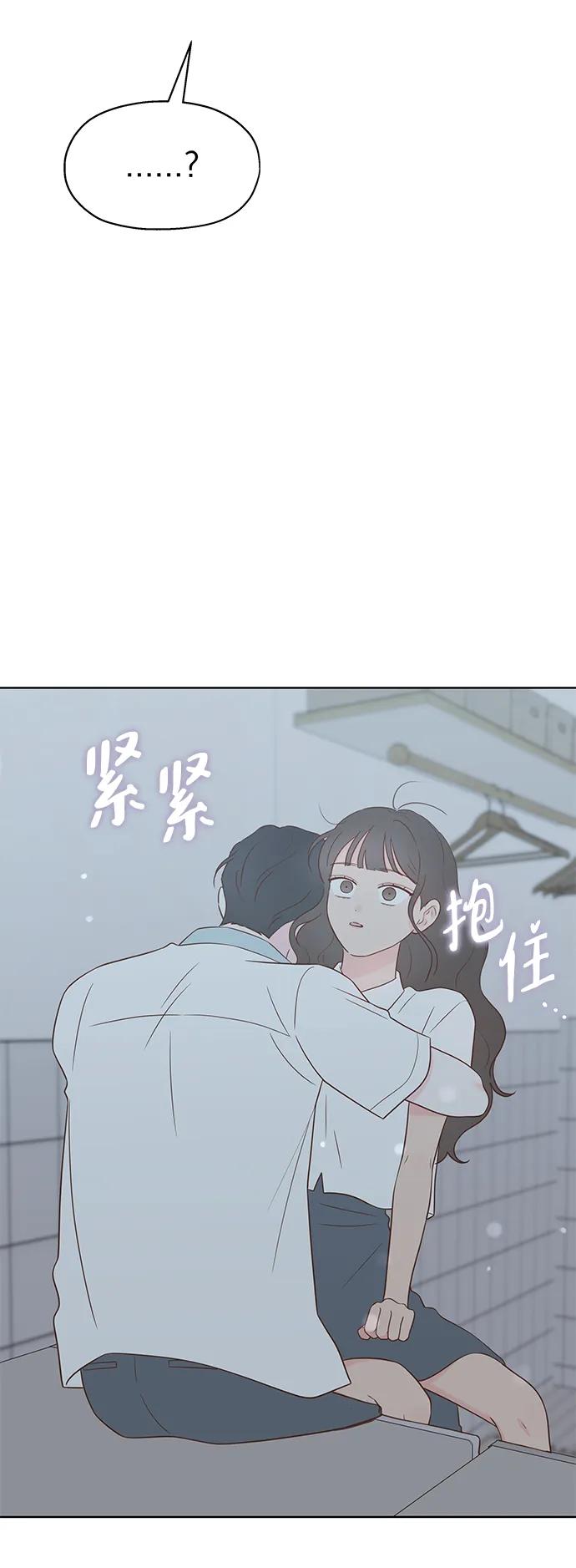《暗恋的季节》第28话 第11页