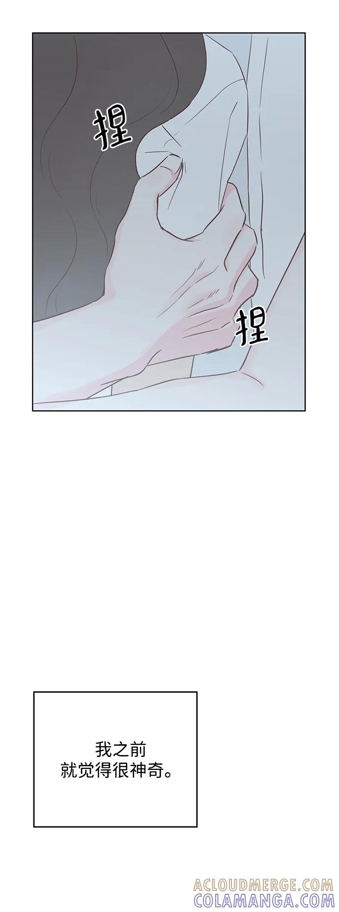 《暗恋的季节》第28话 第19页