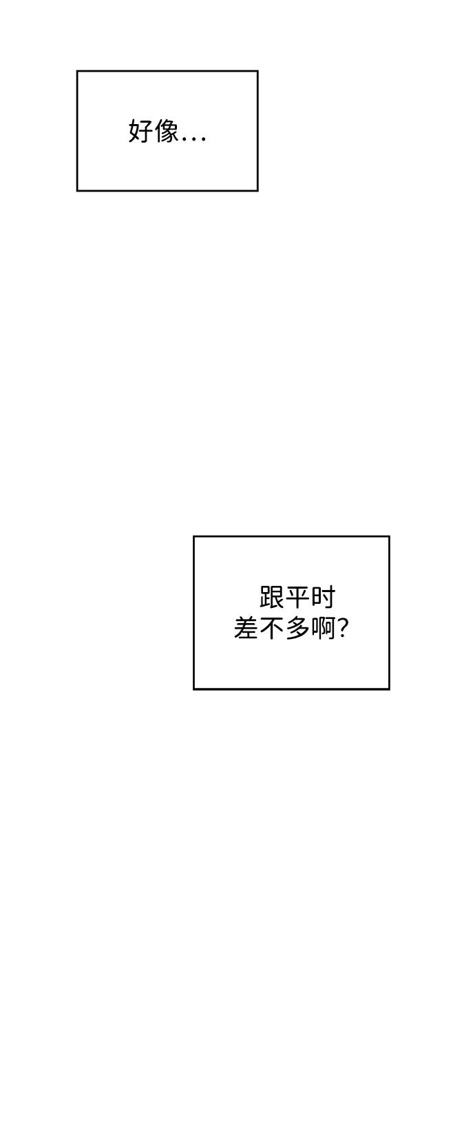 《暗恋的季节》第28话 第15页