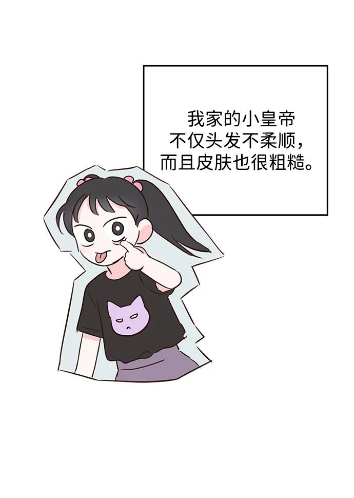 《暗恋的季节》第28话 第20页
