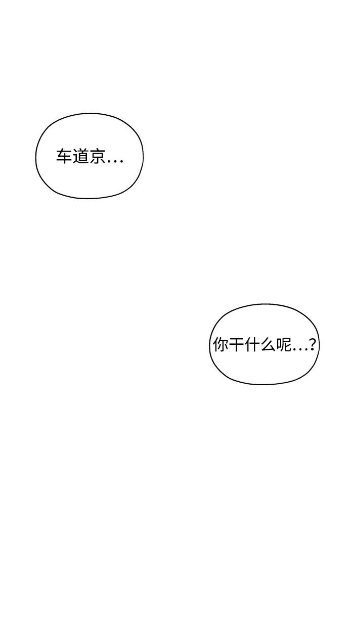 《暗恋的季节》第28话 第18页
