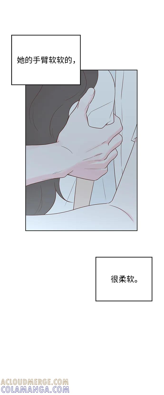 《暗恋的季节》第28话 第16页