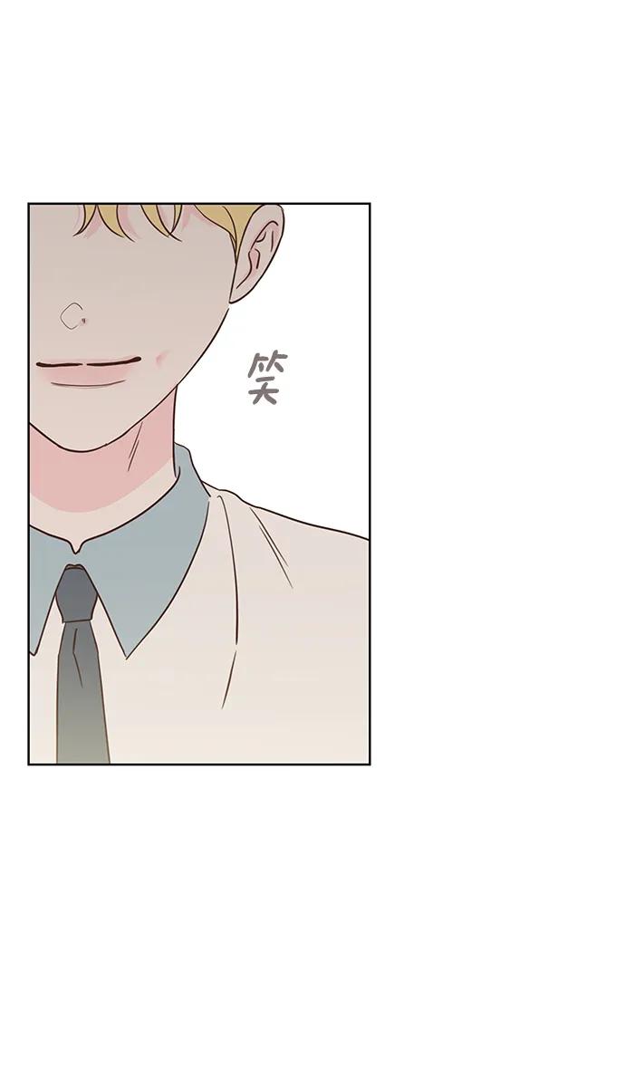 《暗恋的季节》第3话 第91页
