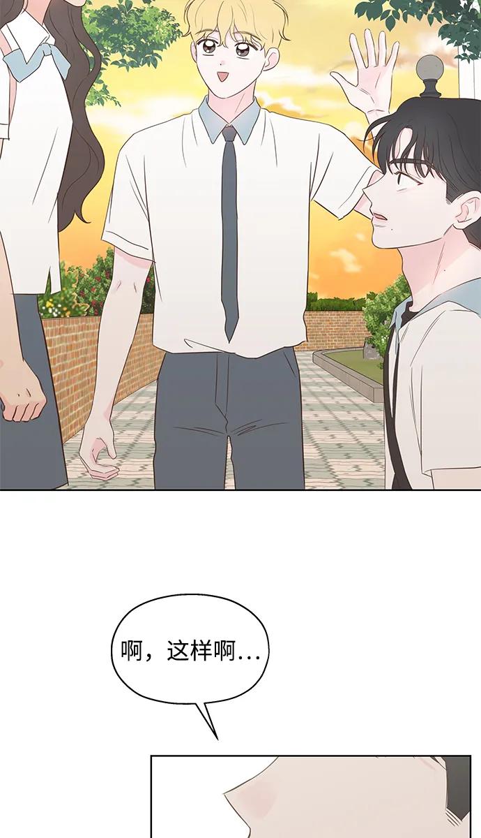 《暗恋的季节》第3话 第46页